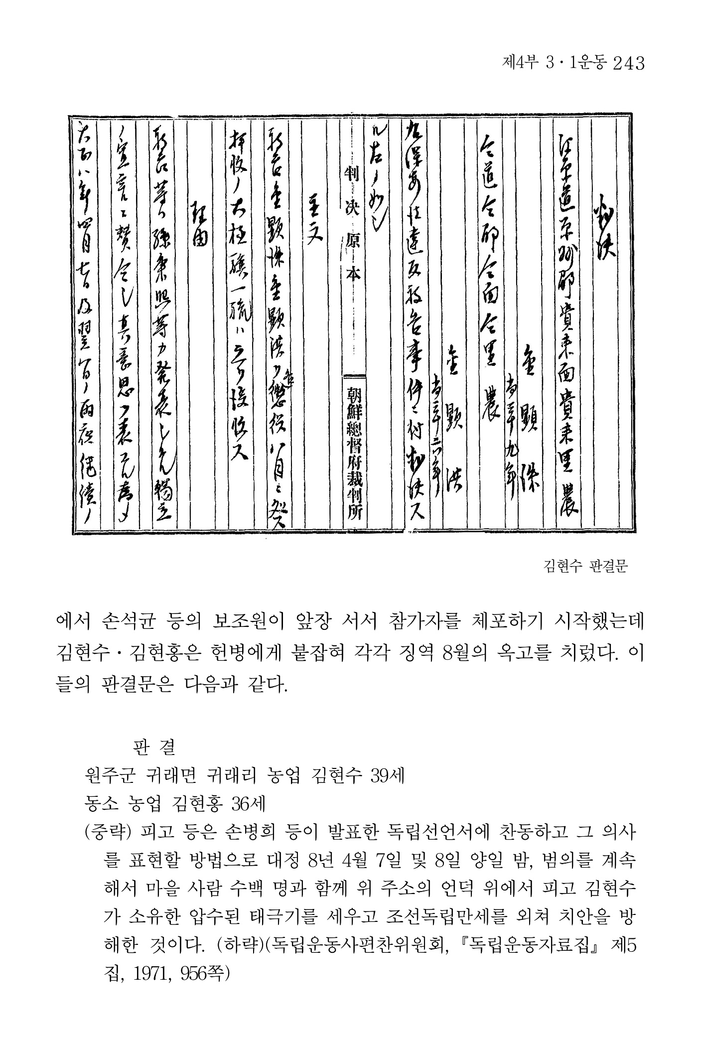 244페이지