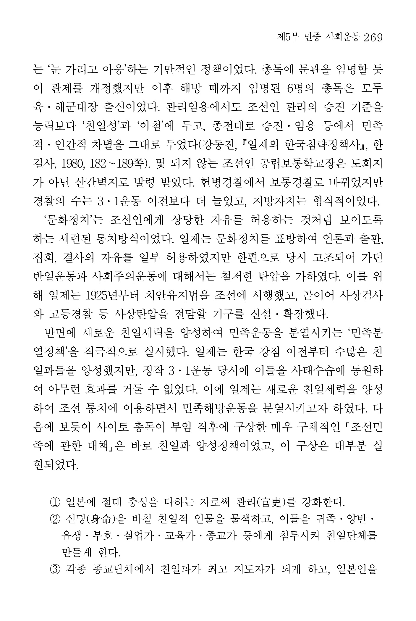 270페이지