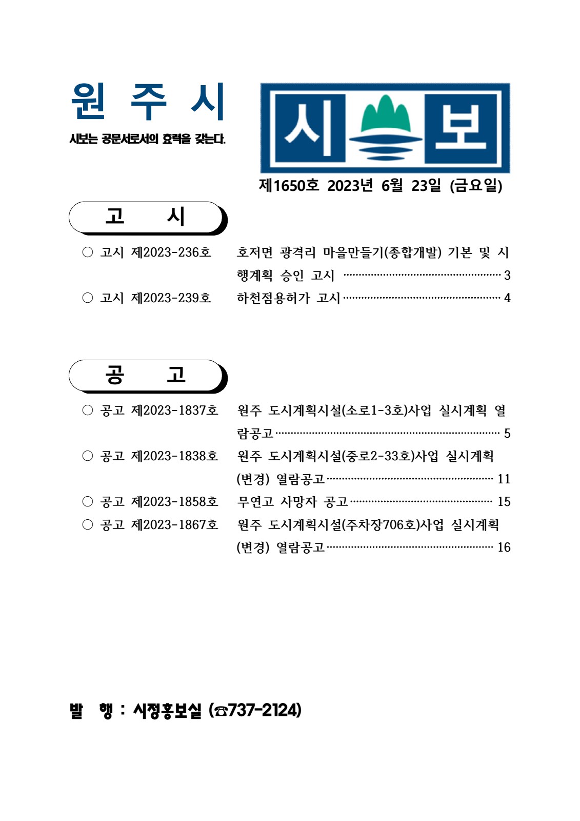 페이지