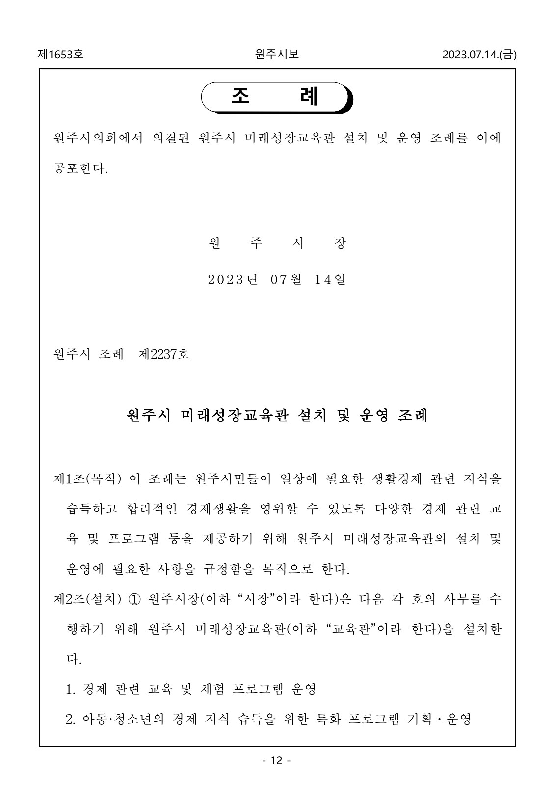 12페이지