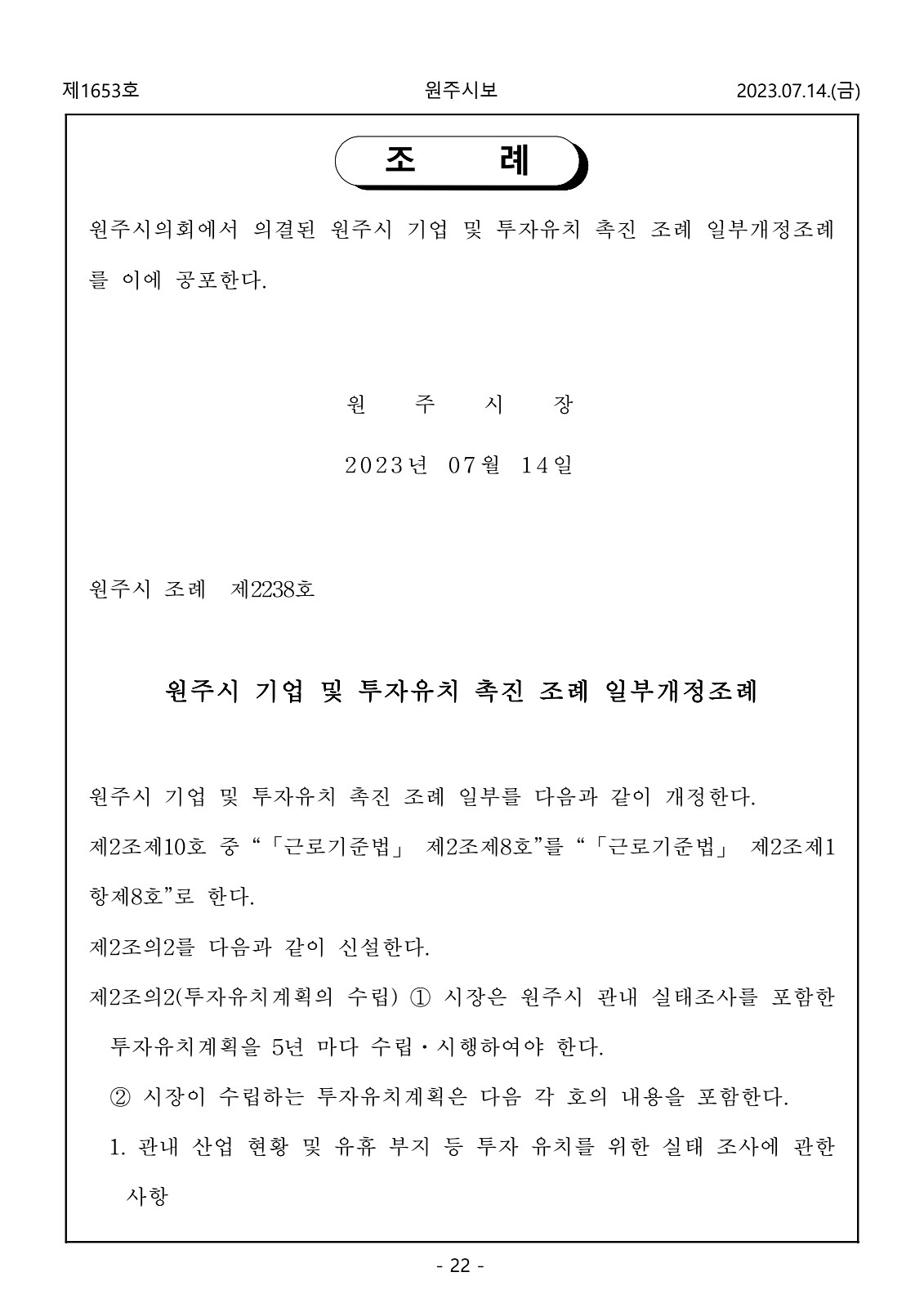 22페이지