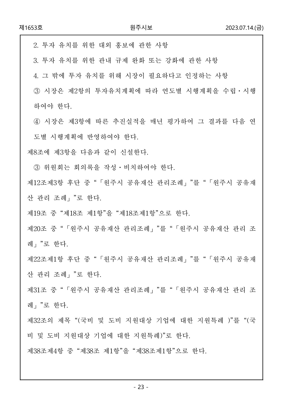 23페이지