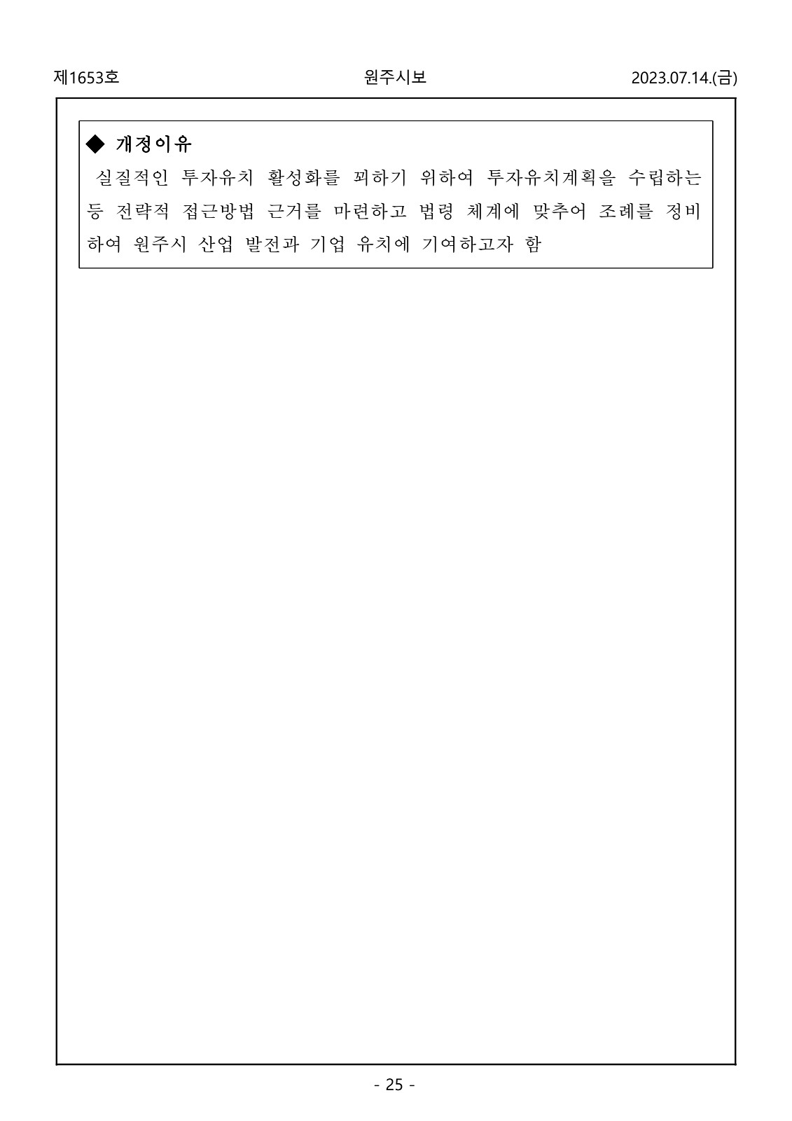 25페이지