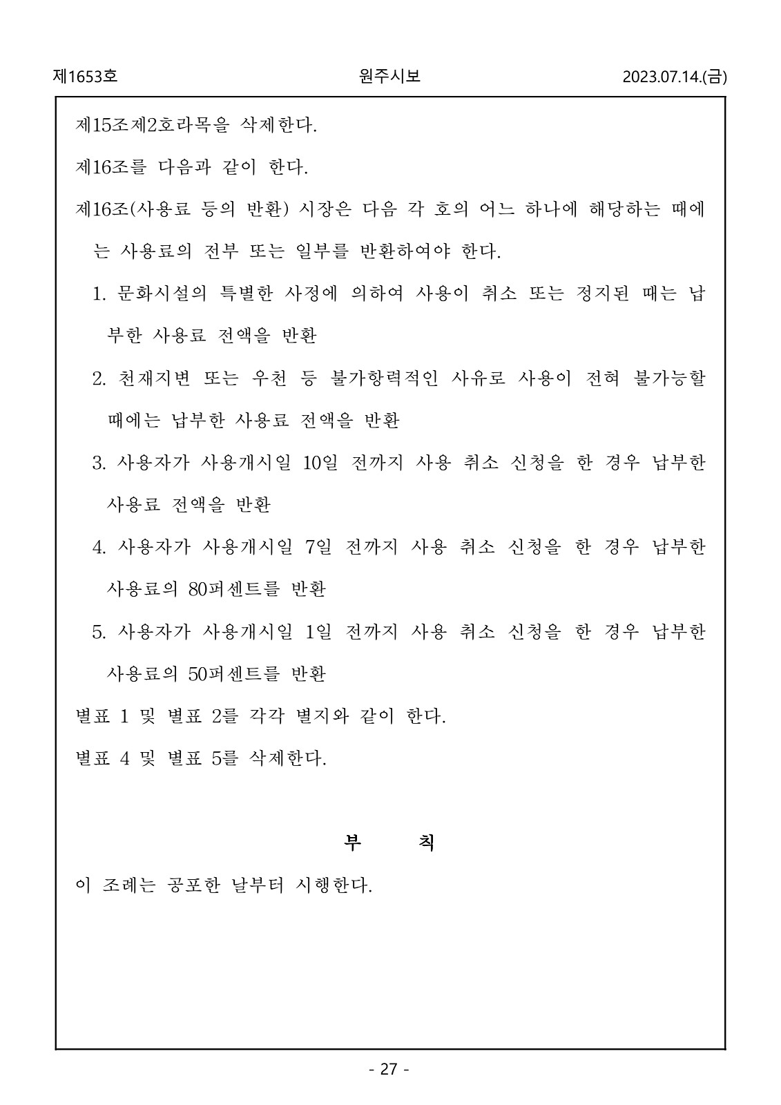 27페이지