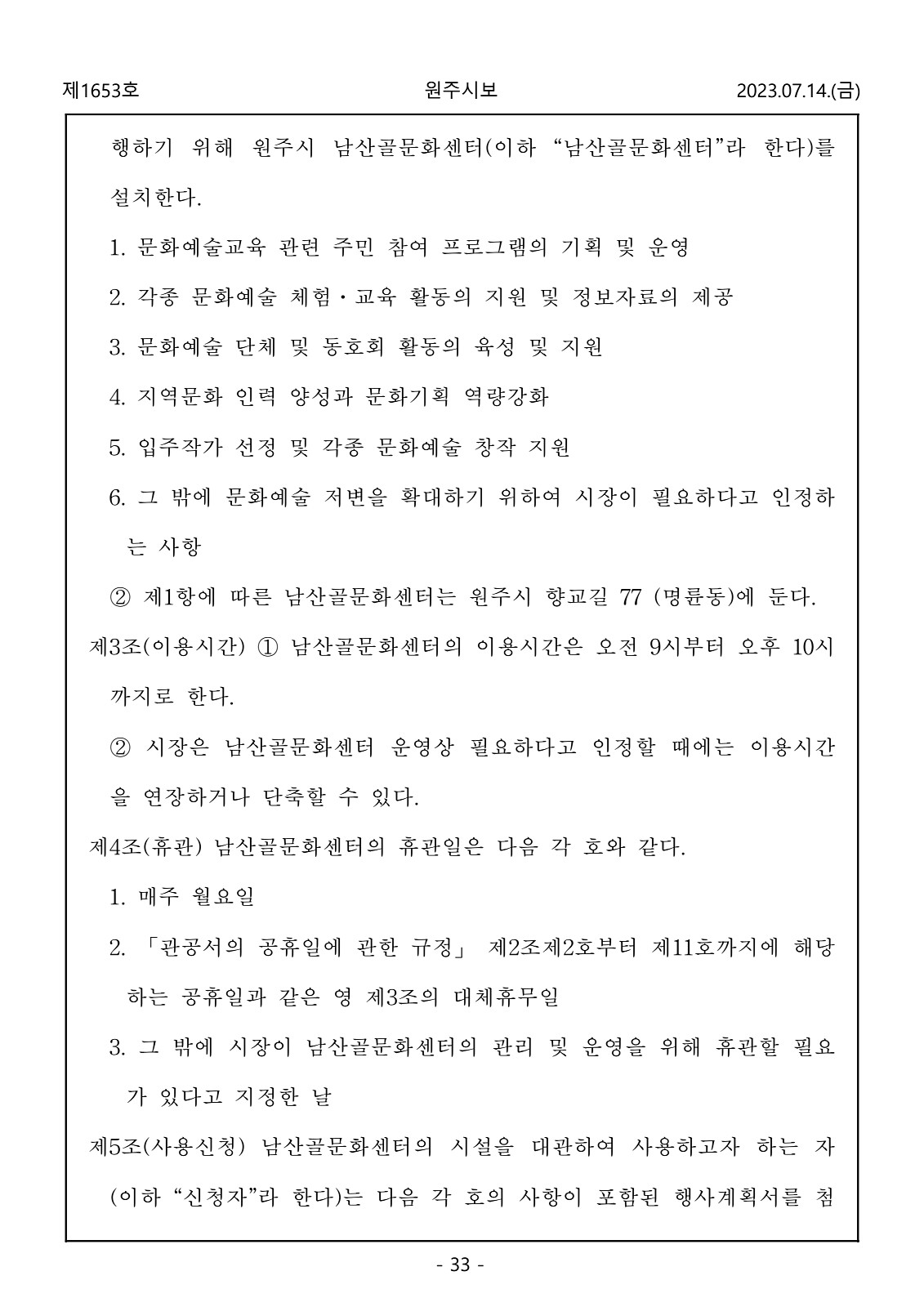 33페이지