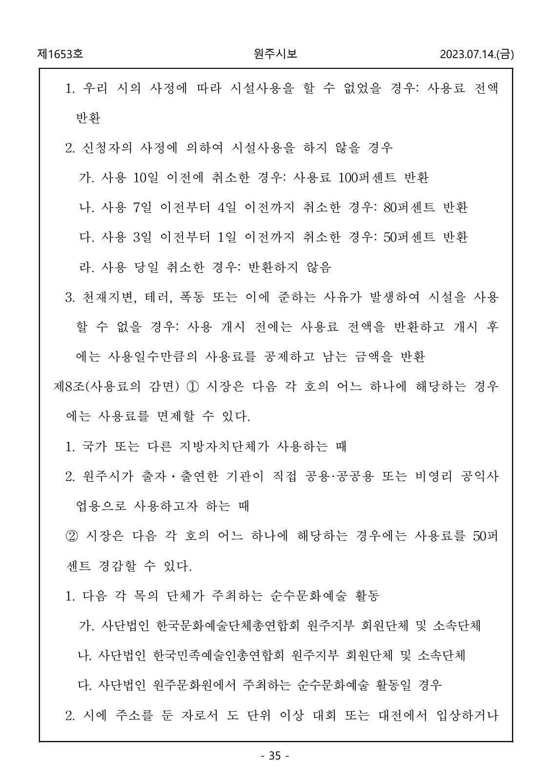 35페이지