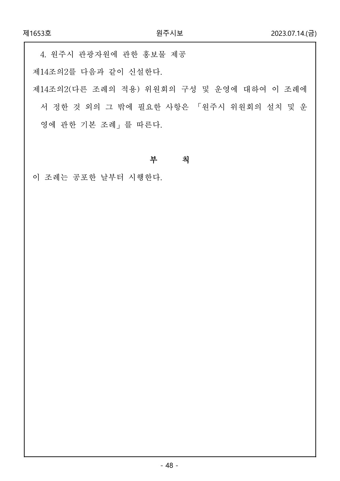 48페이지