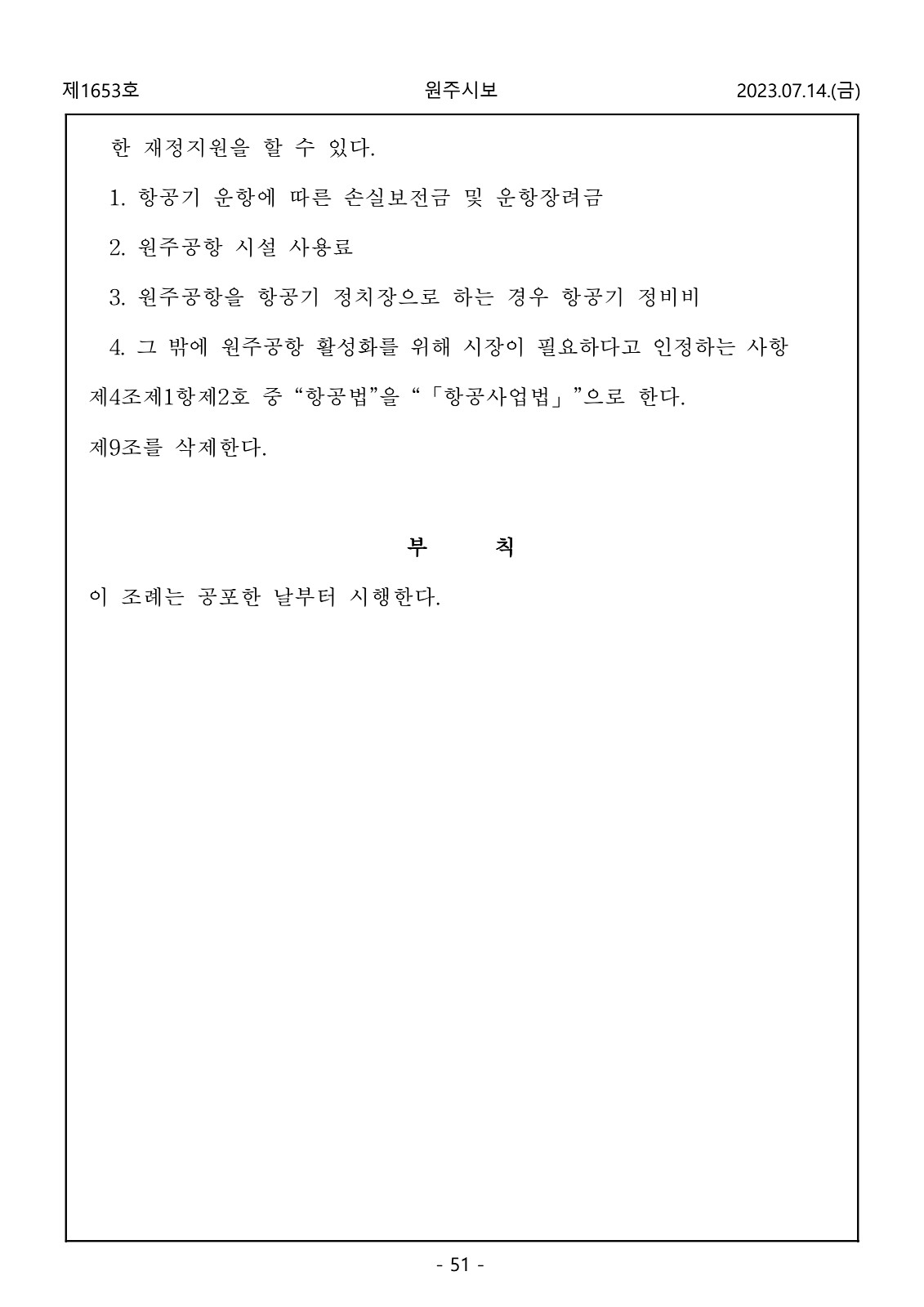 51페이지