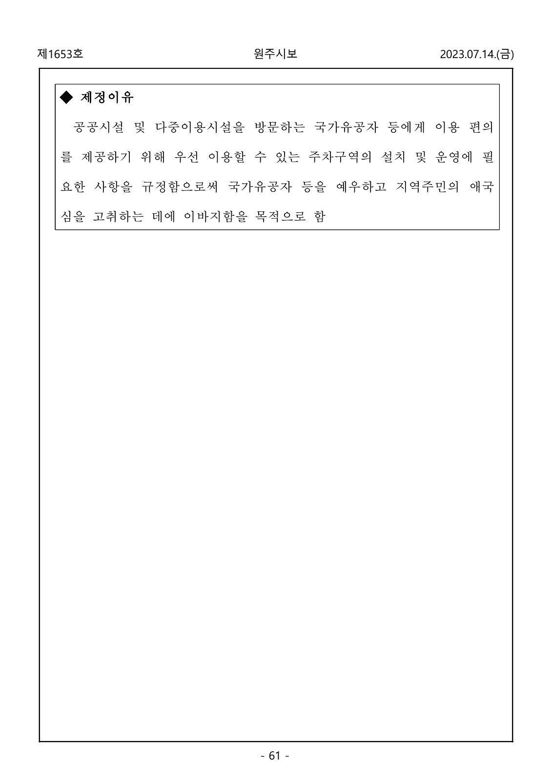 61페이지