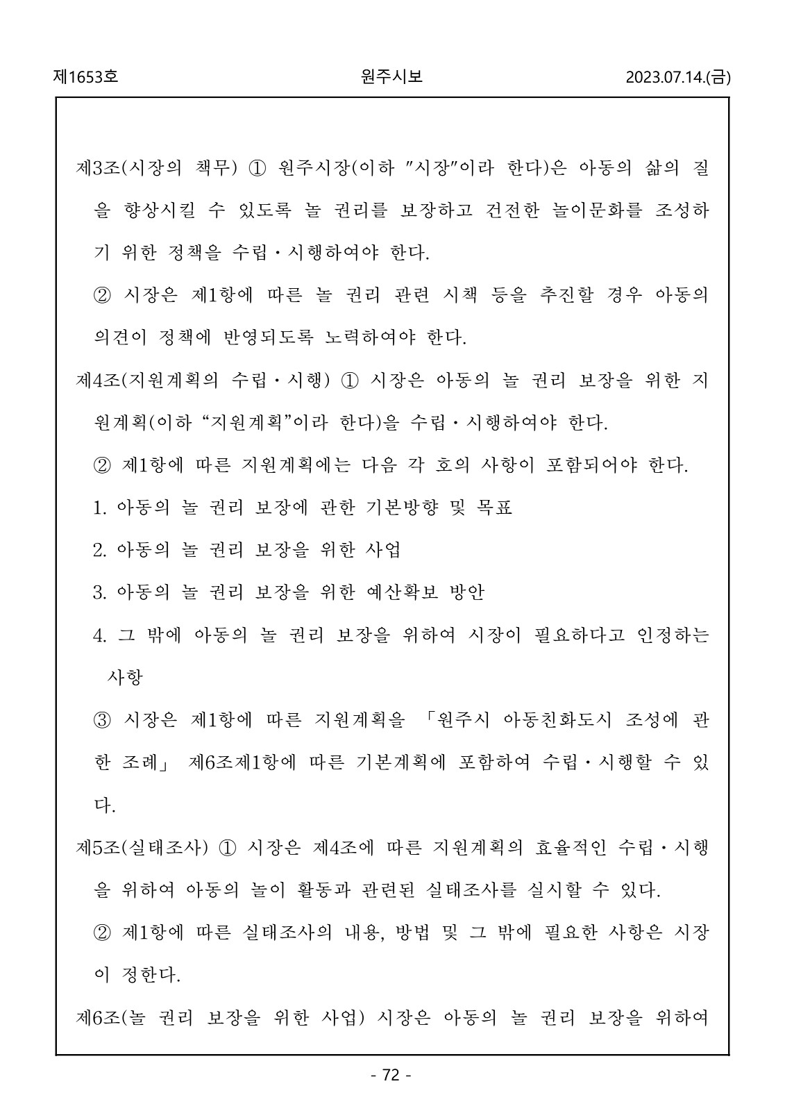 72페이지