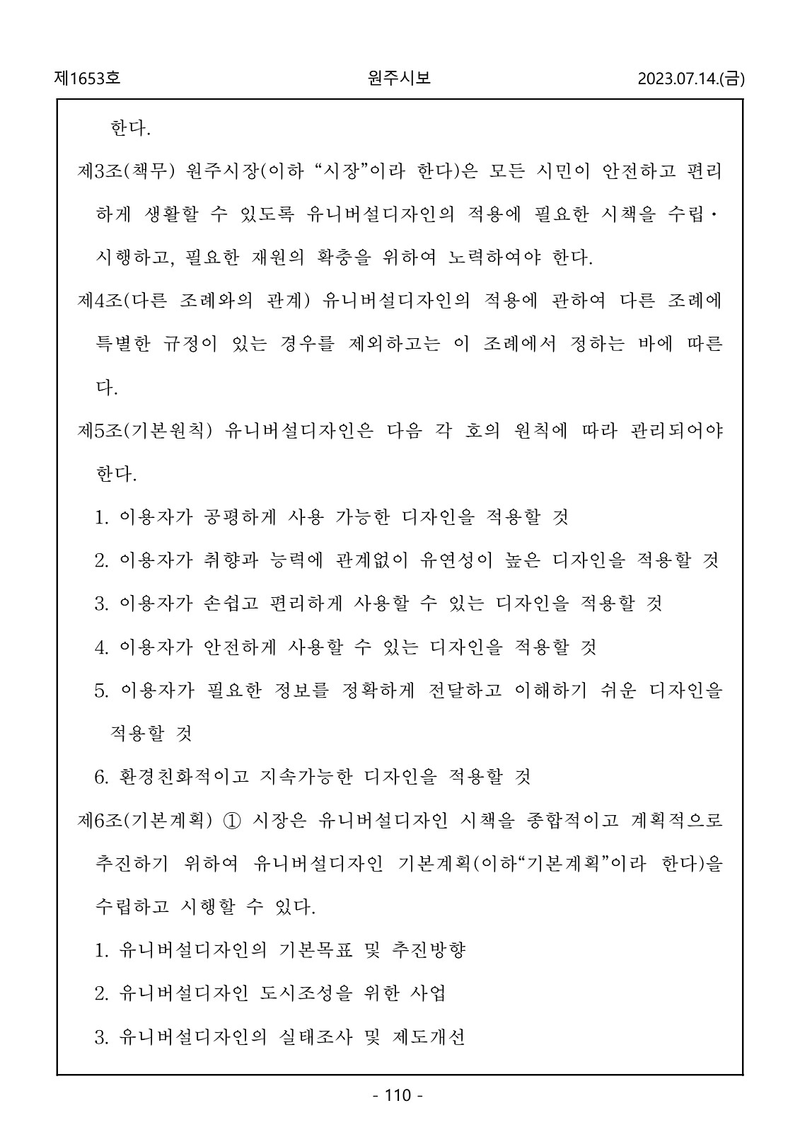 110페이지