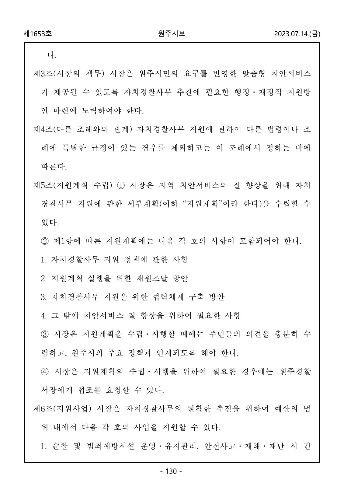 130페이지