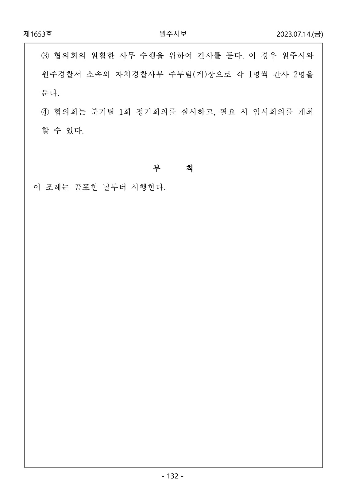 132페이지