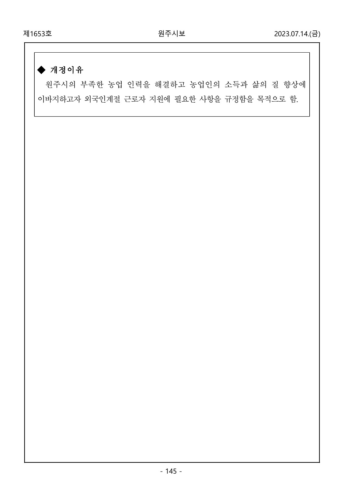 145페이지