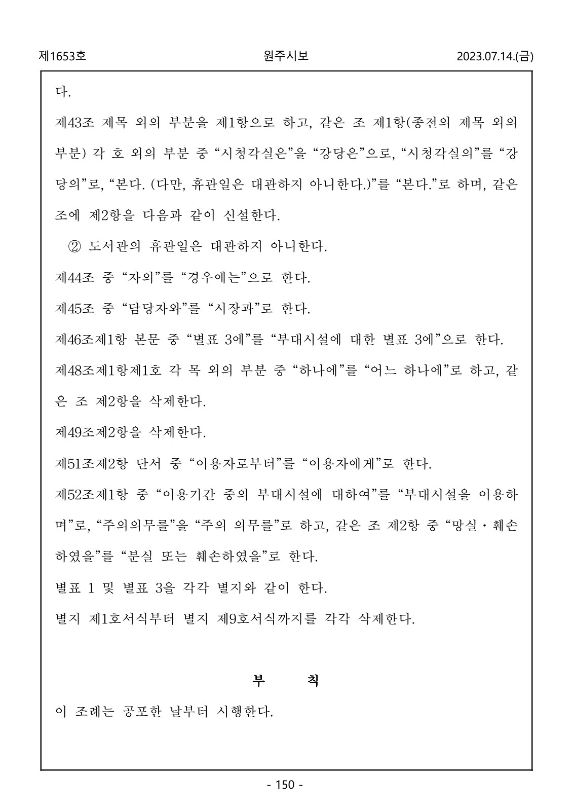 150페이지