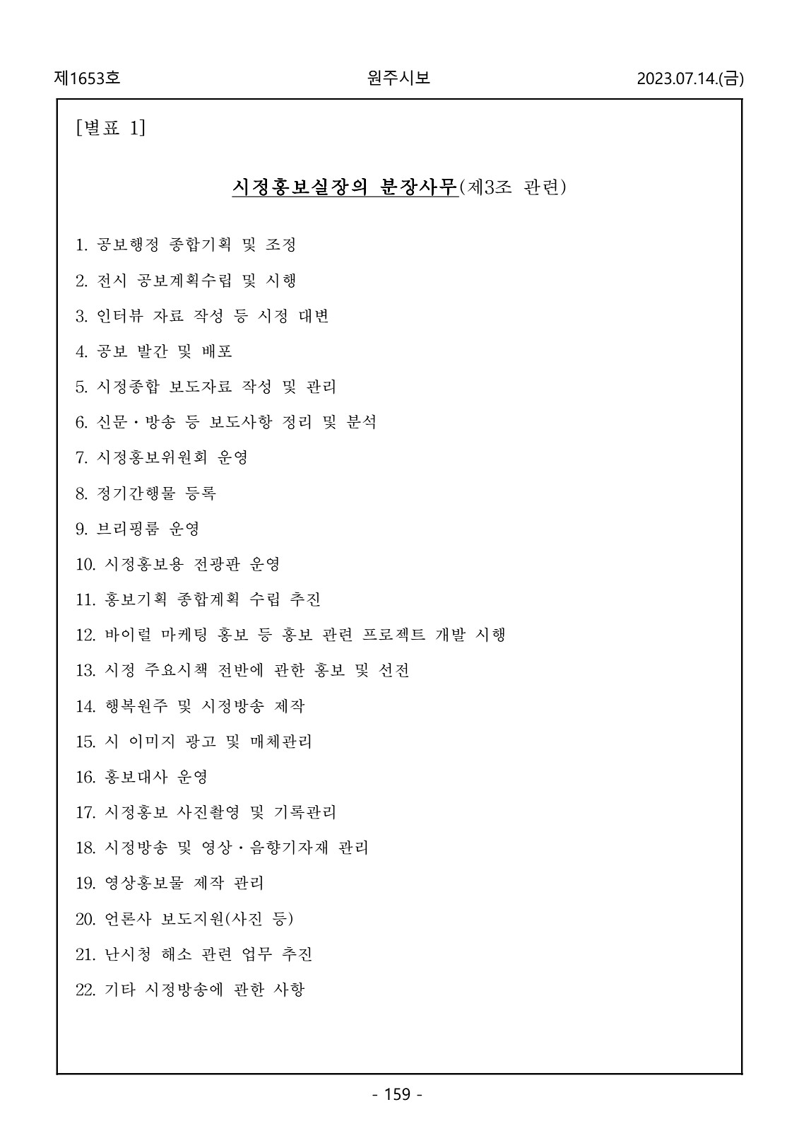 159페이지