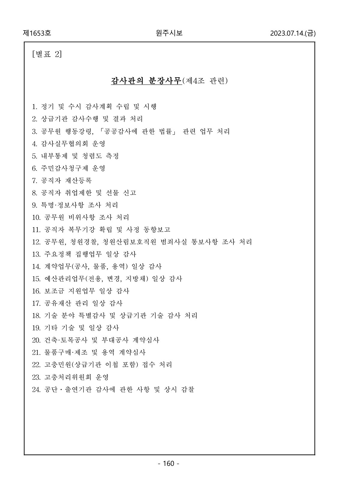 160페이지