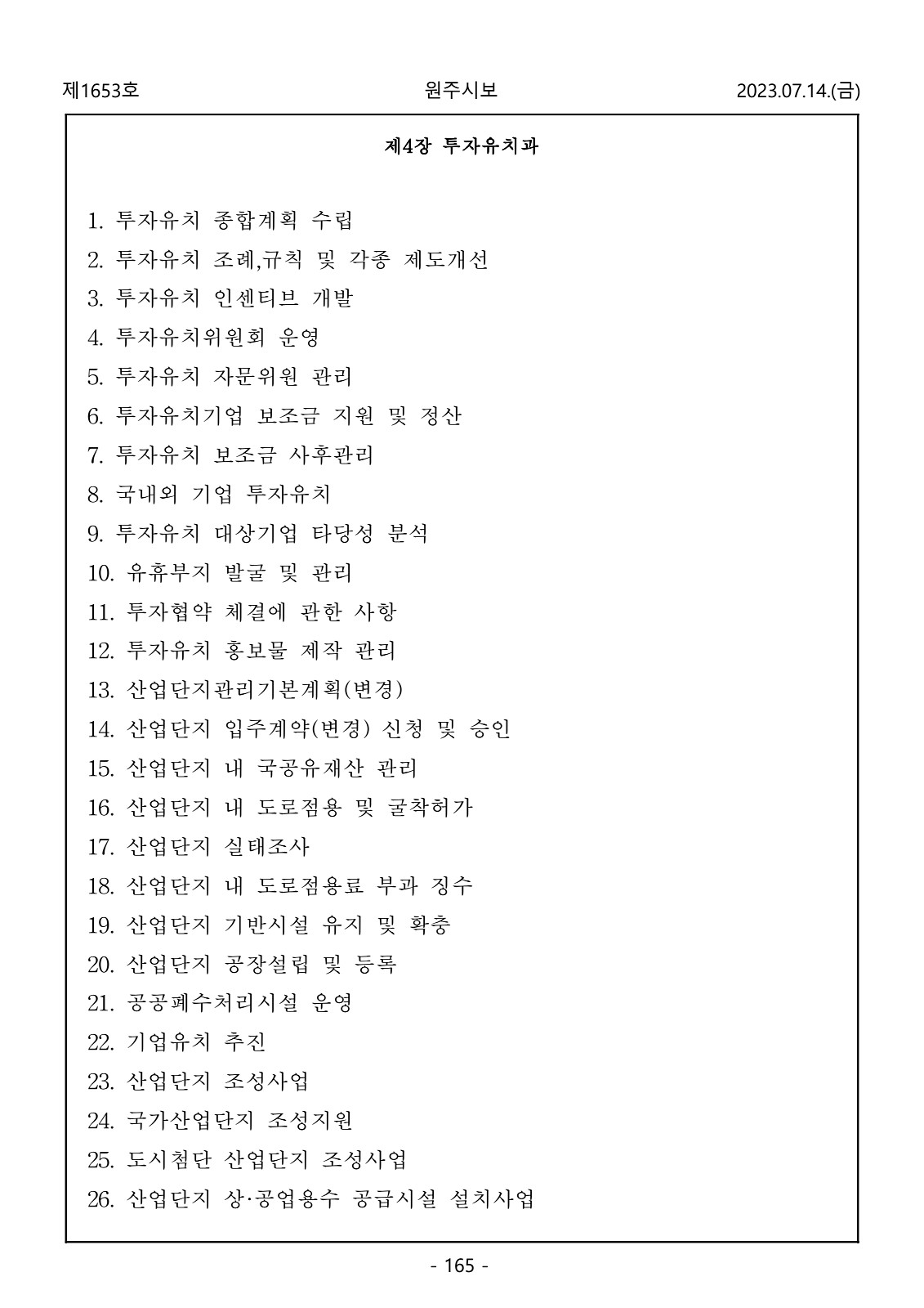 165페이지