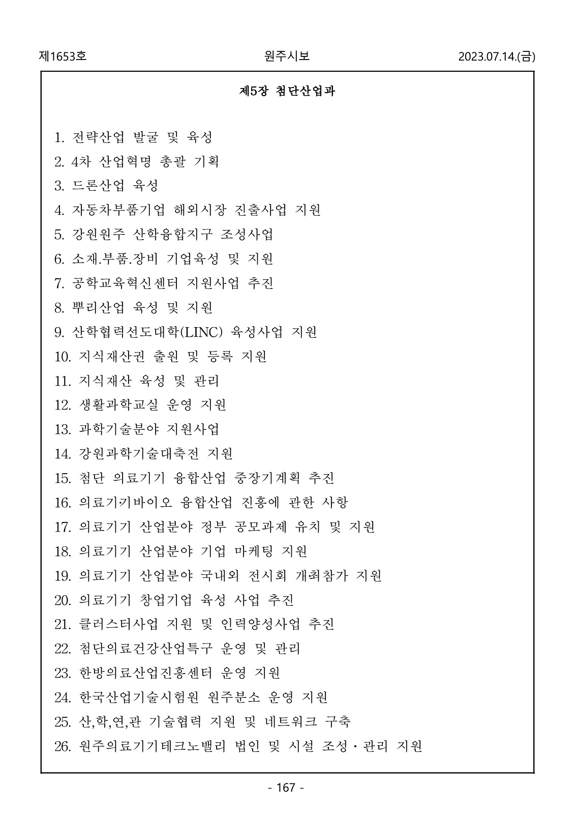 167페이지