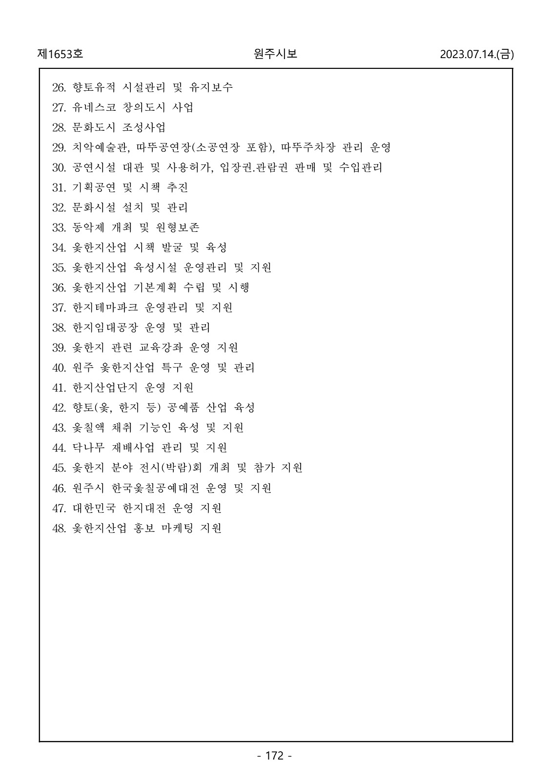 172페이지