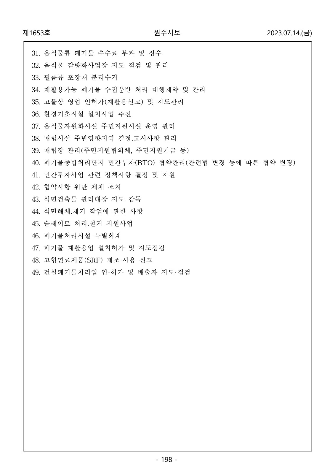 198페이지