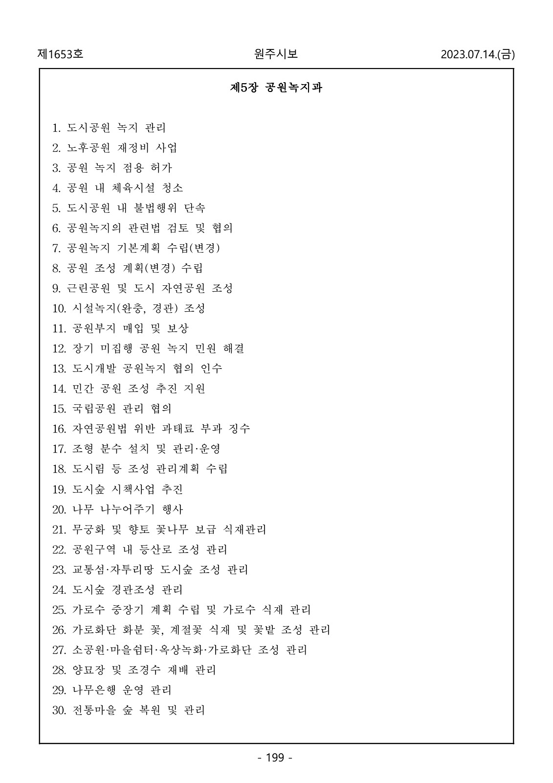 199페이지