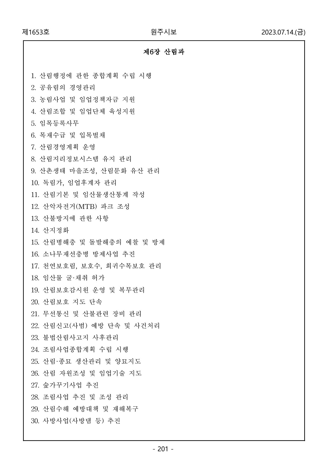 201페이지