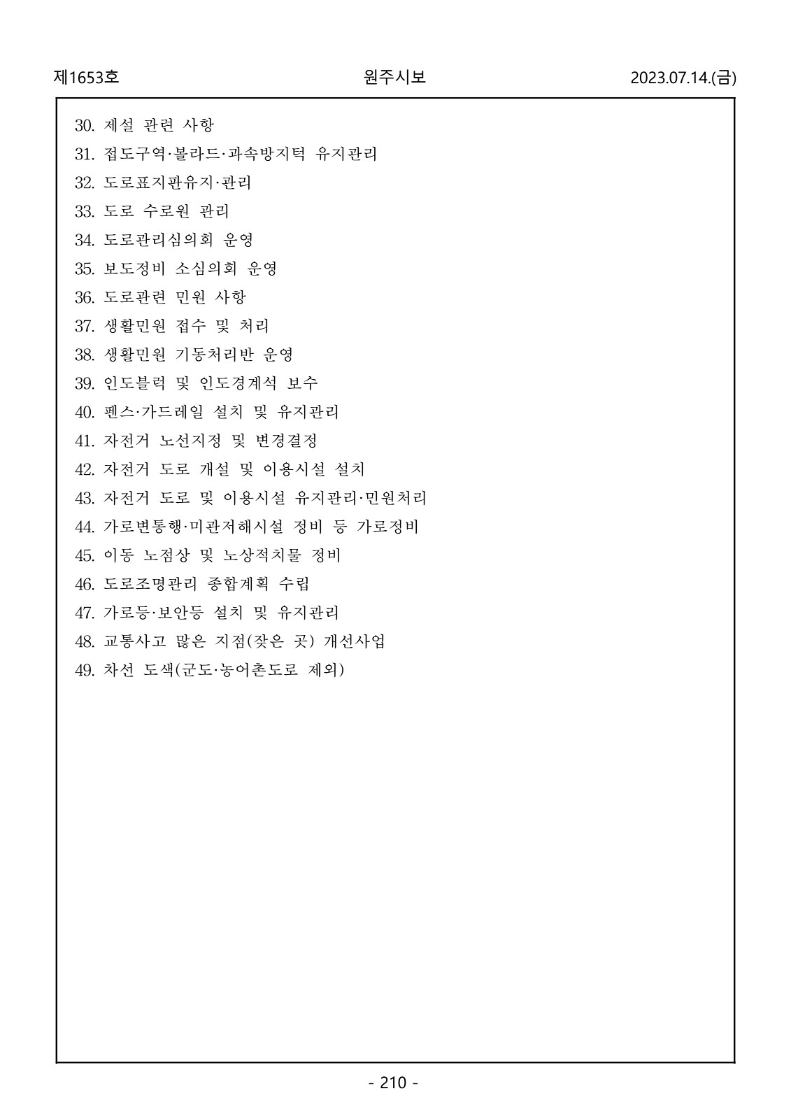 210페이지