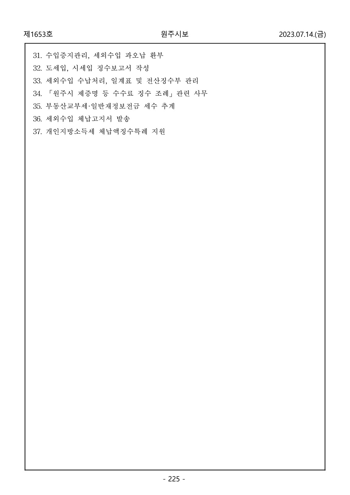 225페이지