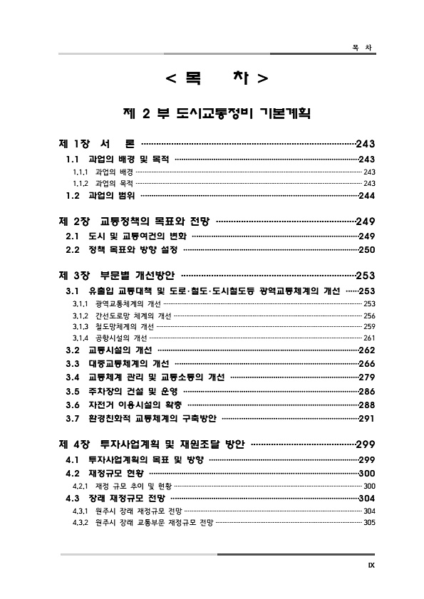 13페이지