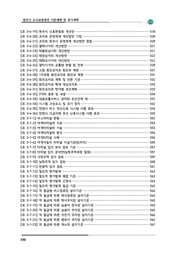 26페이지