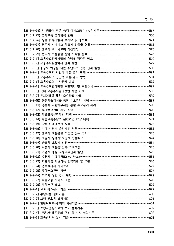 27페이지