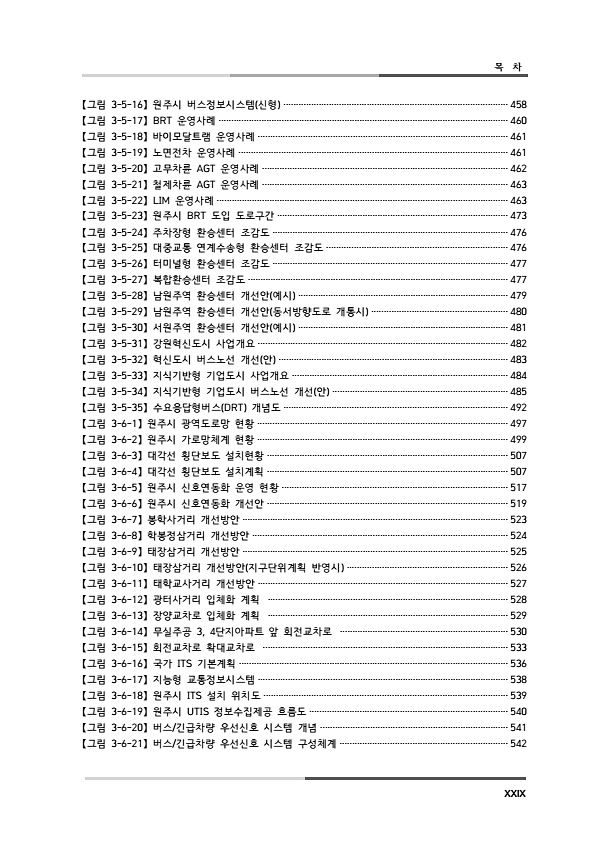 33페이지