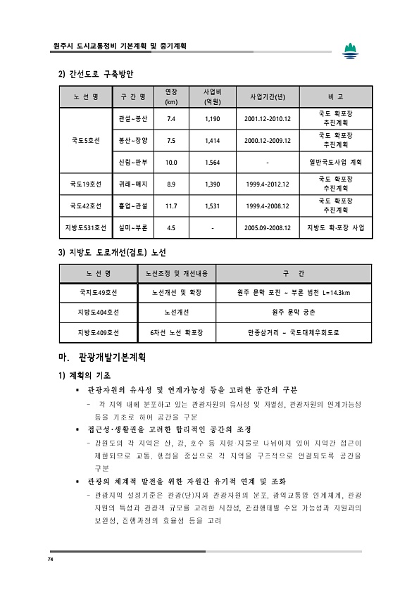 112페이지