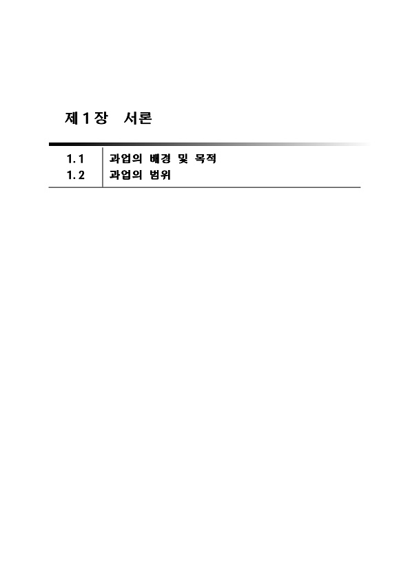 279페이지