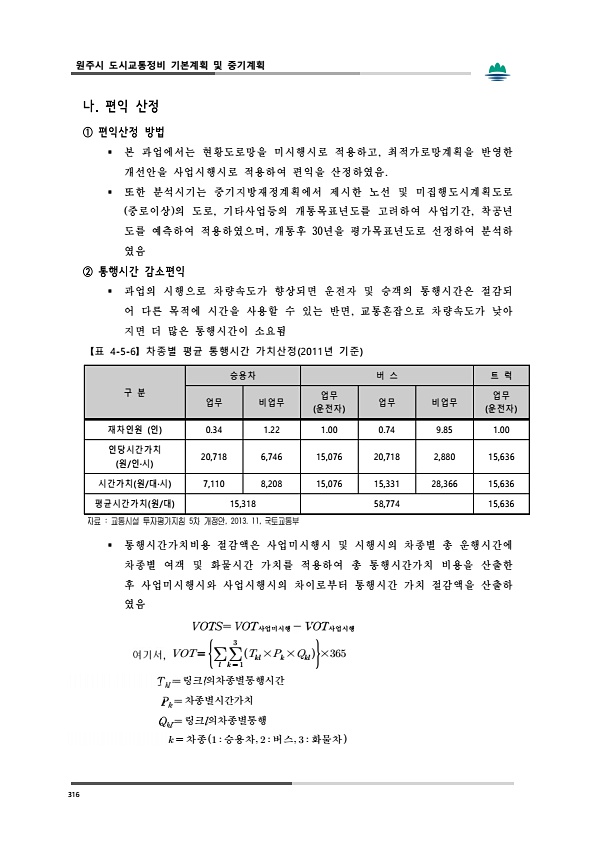 354페이지