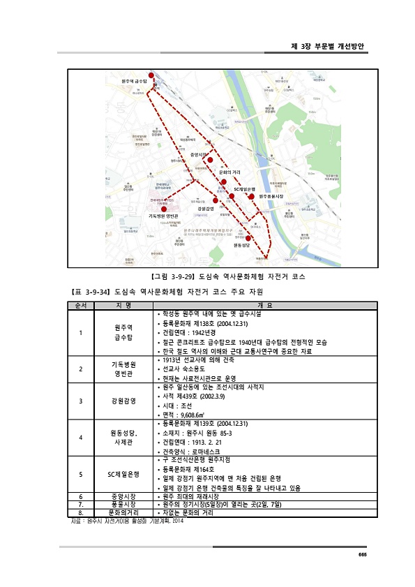 703페이지