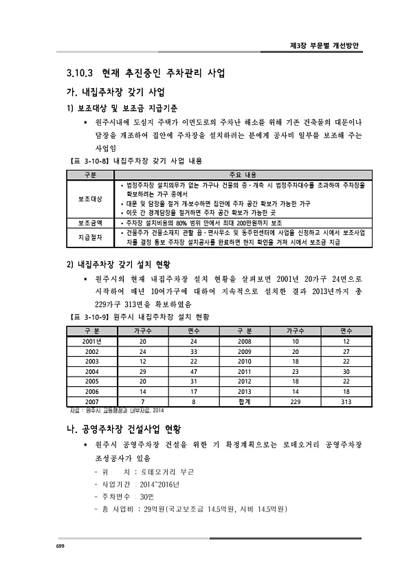 737페이지