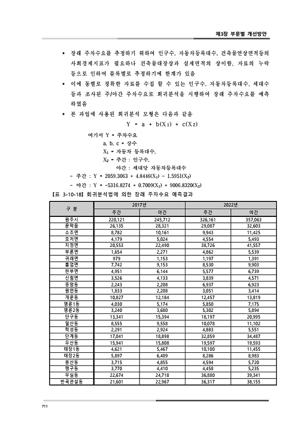 749페이지