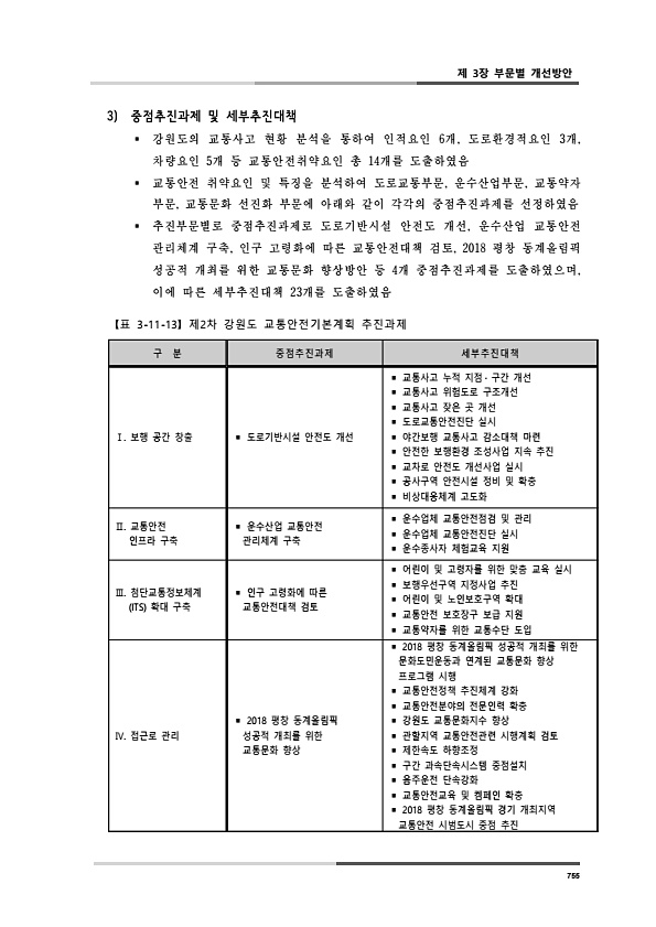 793페이지