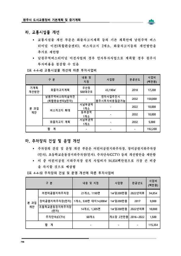 836페이지