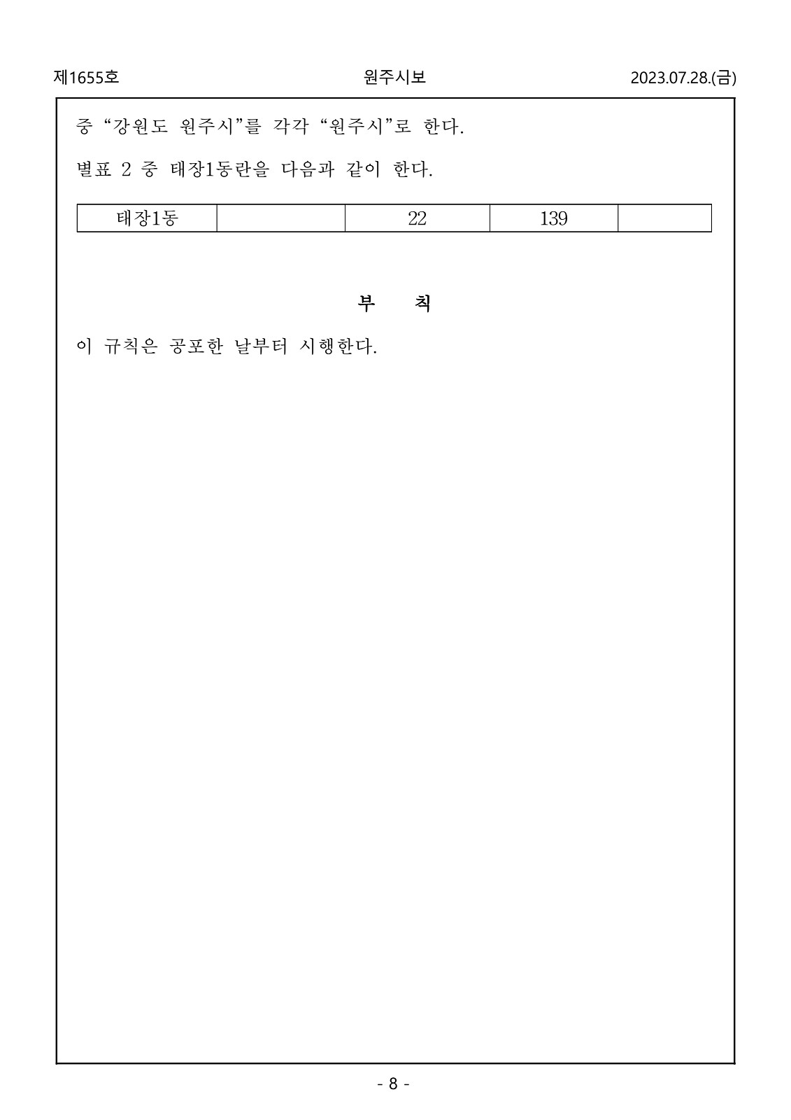 8페이지