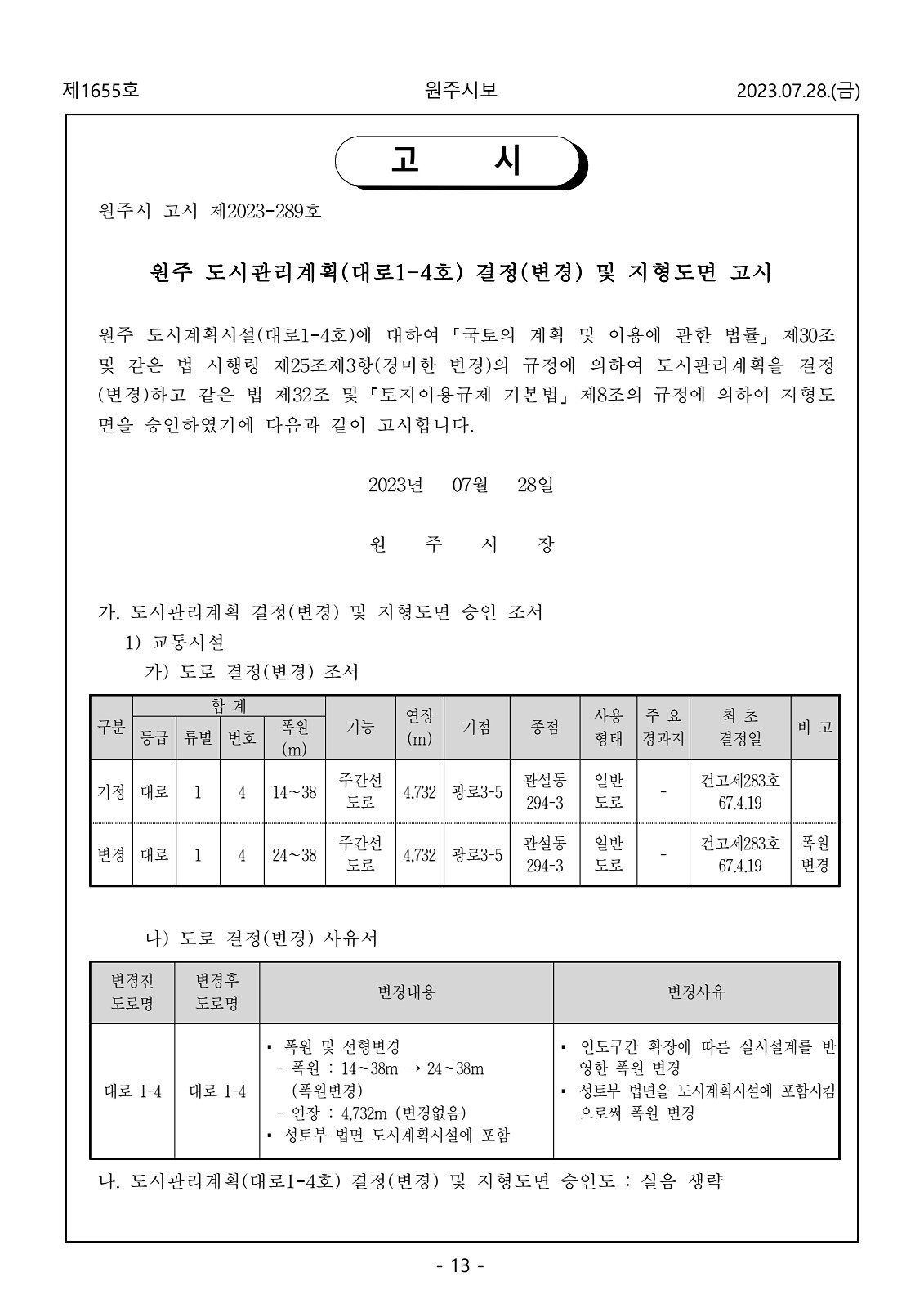 13페이지