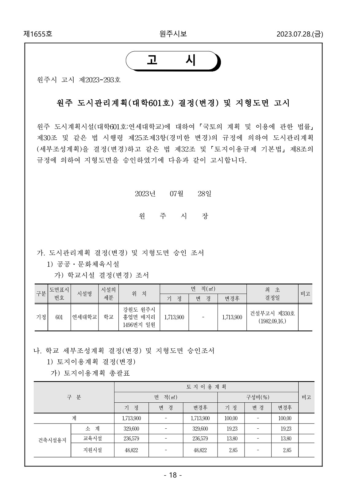 18페이지