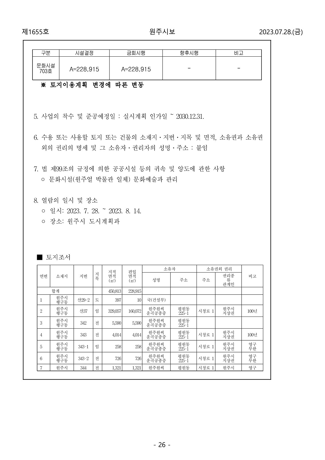 26페이지