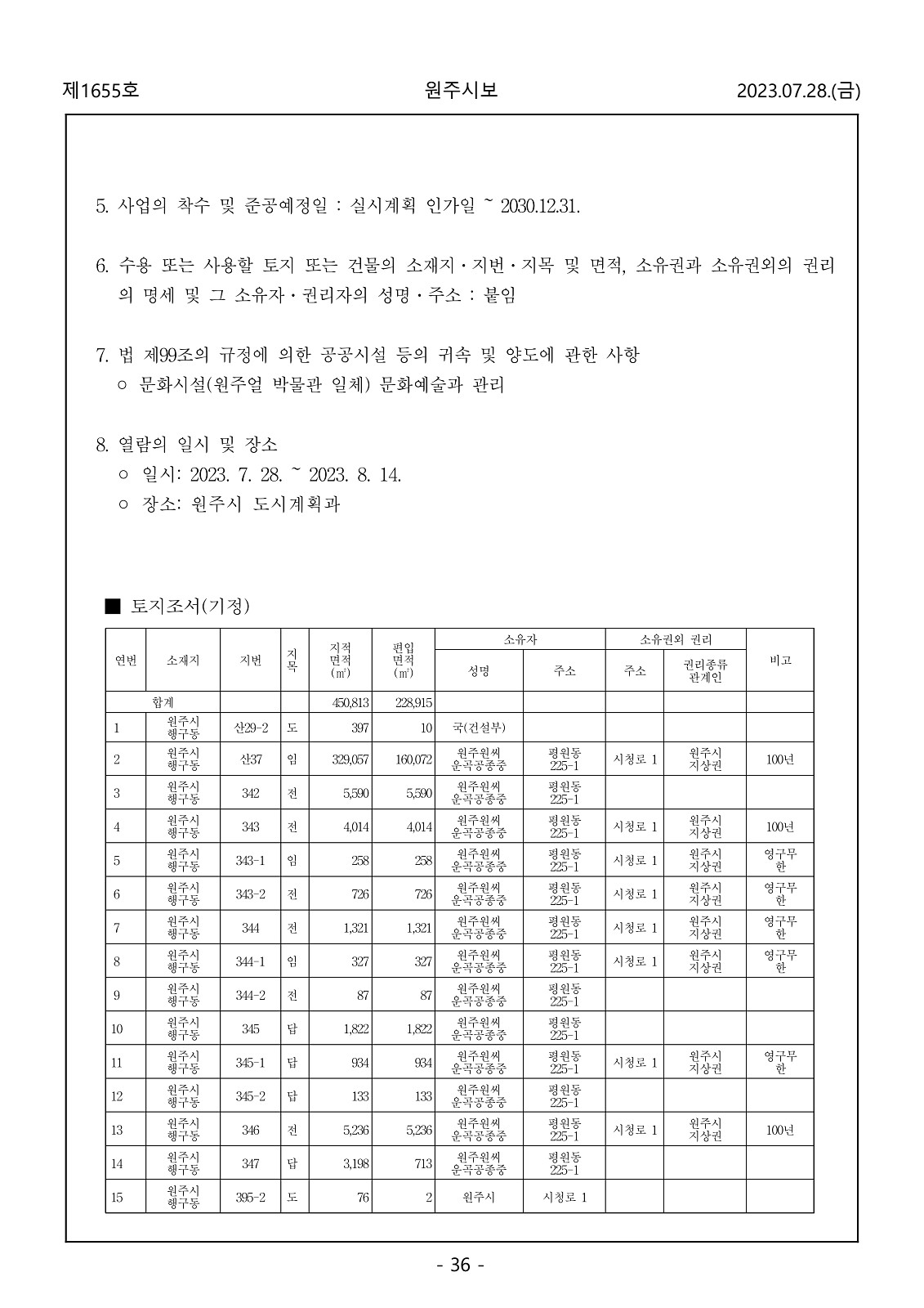 36페이지