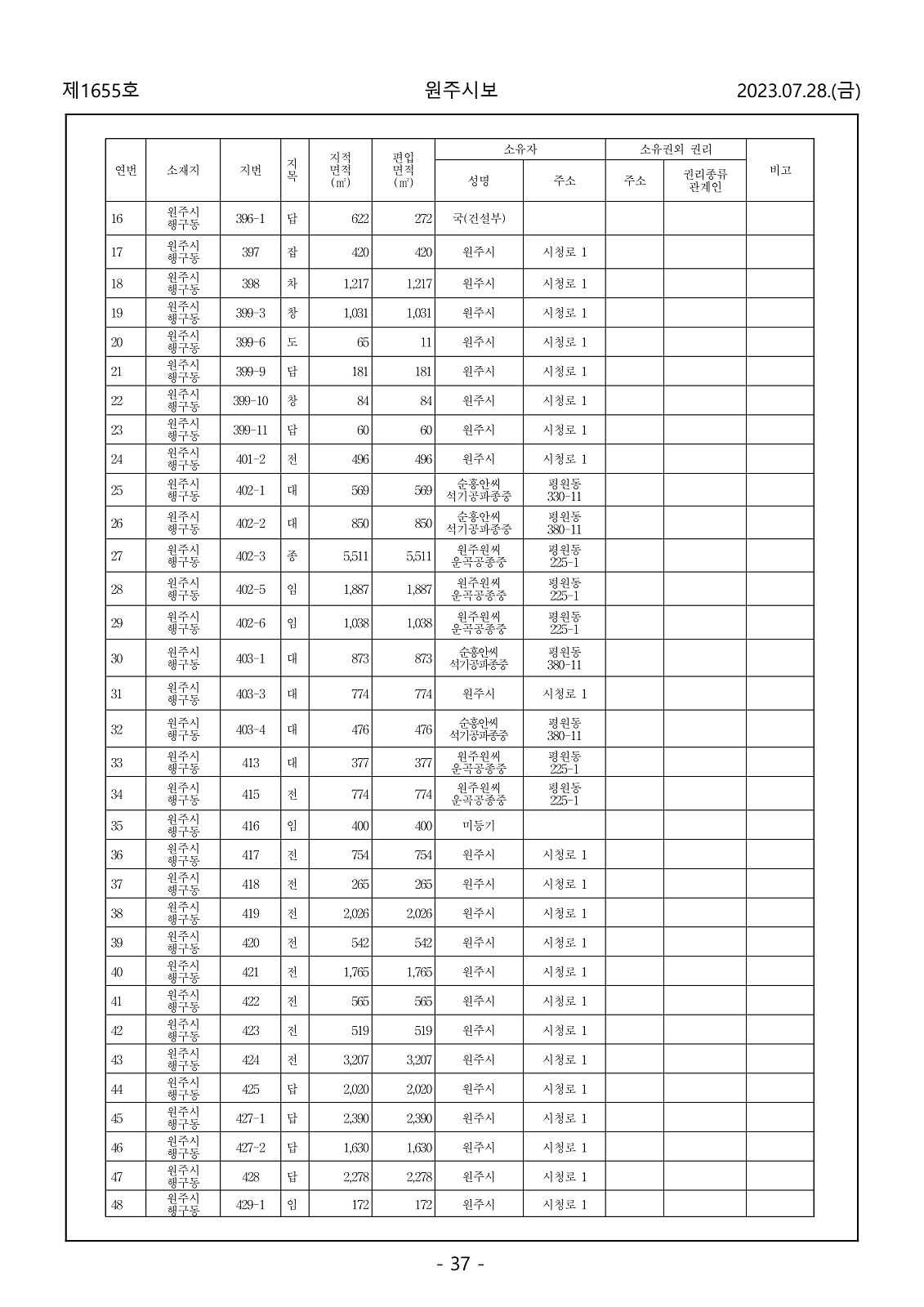 37페이지