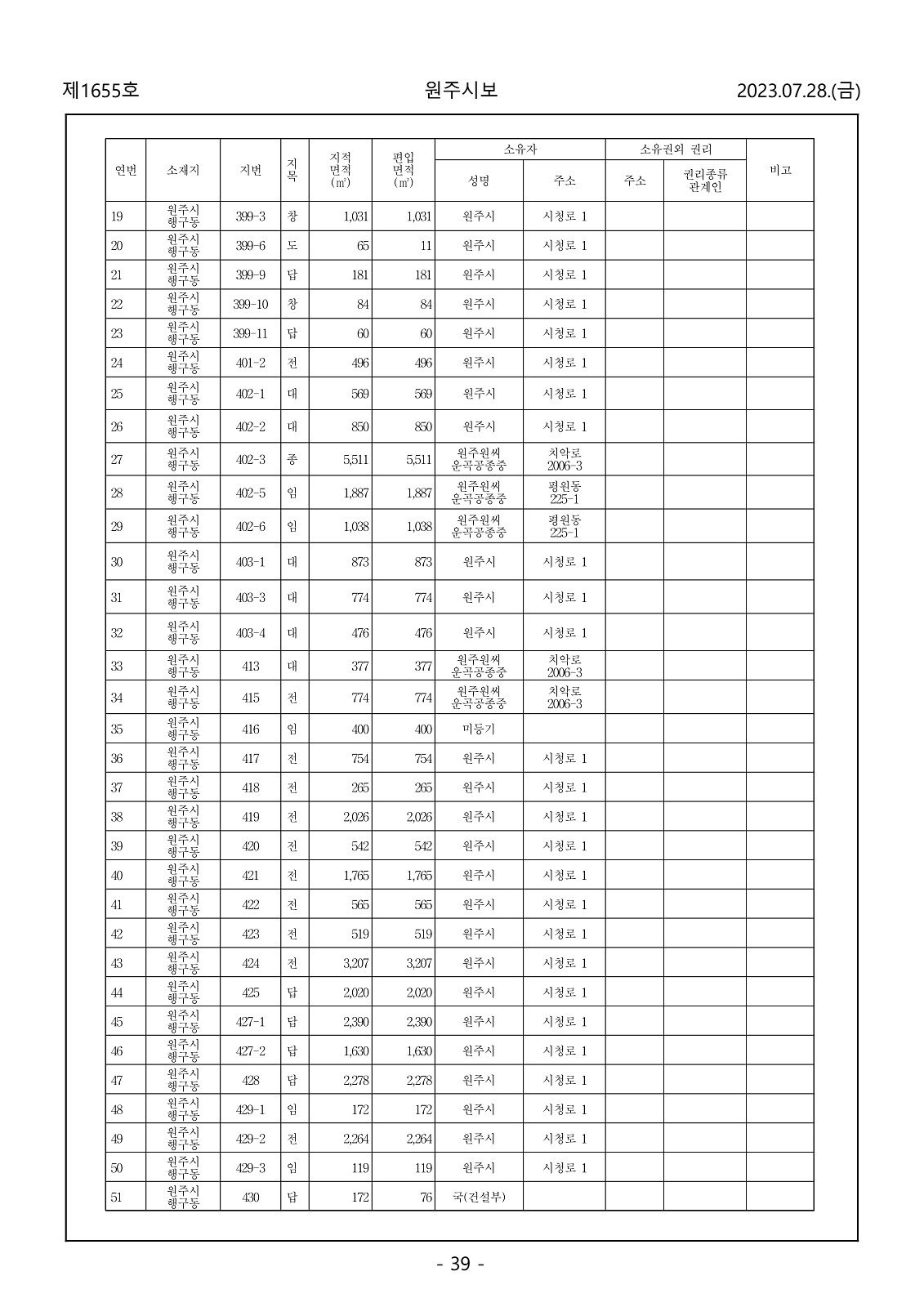 39페이지