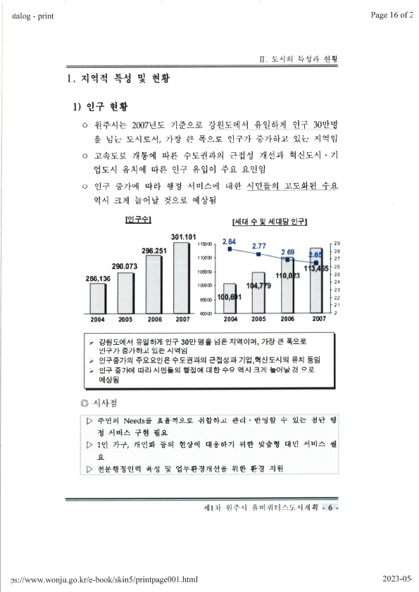 페이지