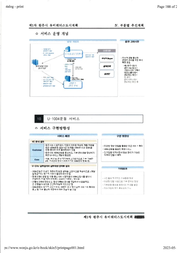 페이지